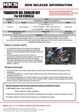 Cargar imagen en el visor de la galería, HKS Toyota GR Corolla Transfer Case Oil Cooler Kit