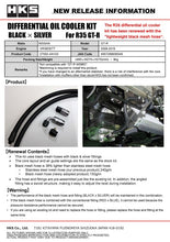 Cargar imagen en el visor de la galería, HKS DIFFERENTIAL OIL COOLER R35 GT-R BLK